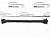 Кардан передний BMW 3 E92 26209488491