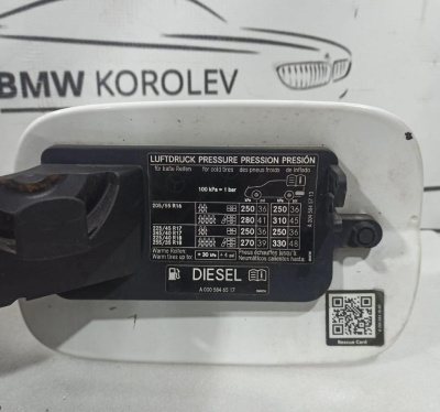 Лючок топливного бака Mercedes W204 (0005846517)  0005846517
