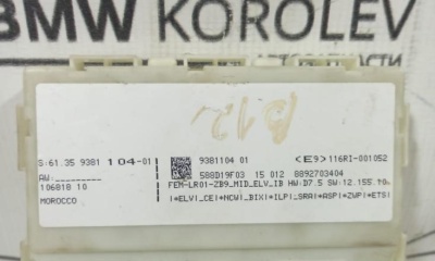 Блок управления FEM F30 61359381104 F30 61359381104